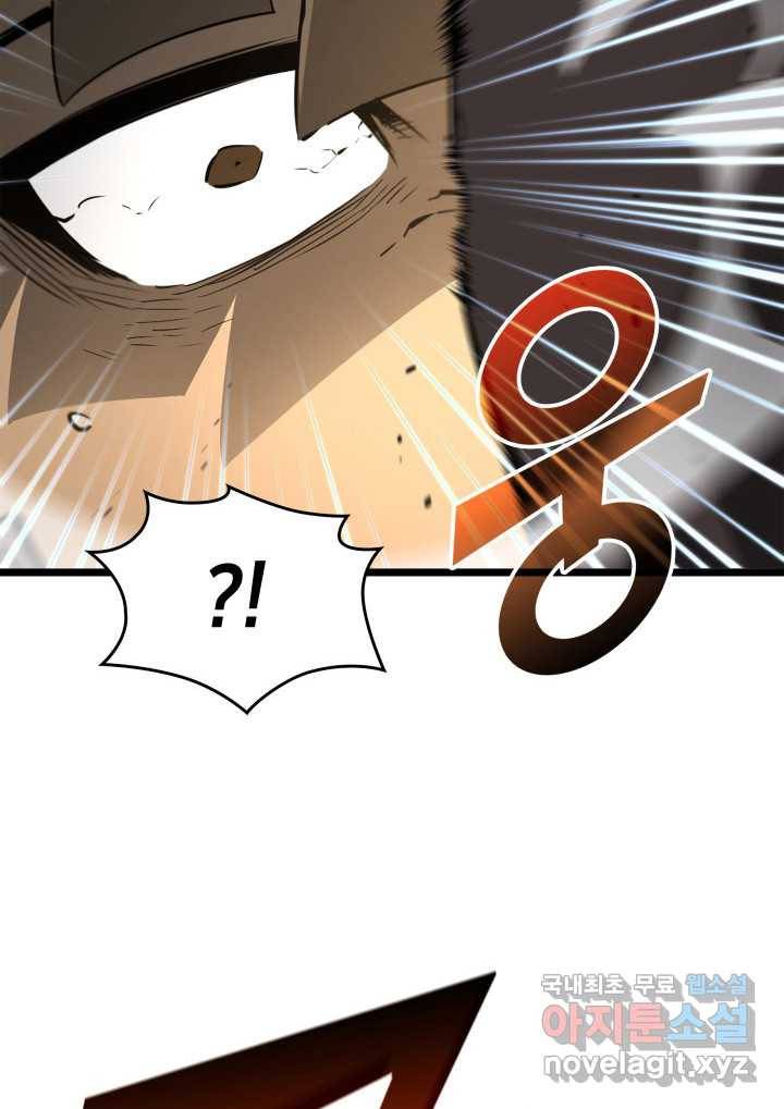 SSS급 랭커 회귀하다 17화 159