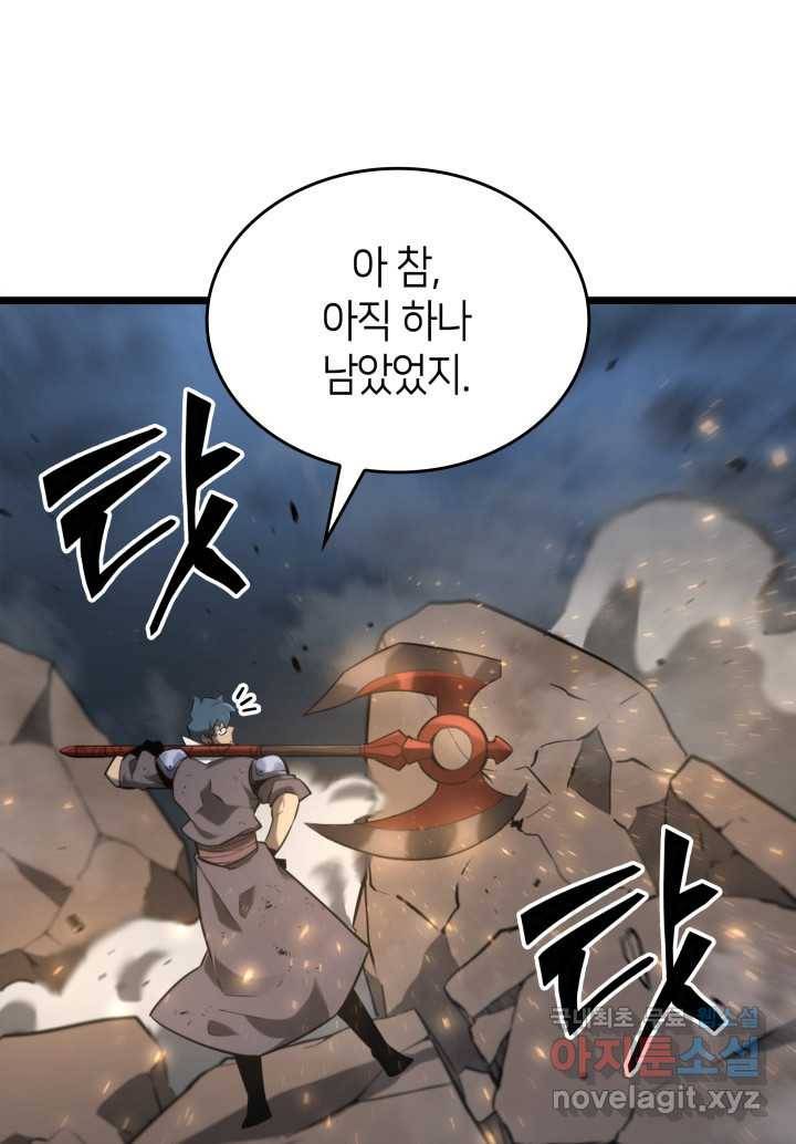 SSS급 랭커 회귀하다 17화 165