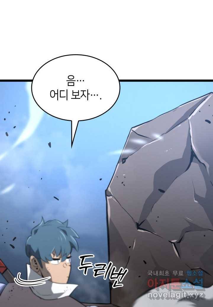 SSS급 랭커 회귀하다 17화 168