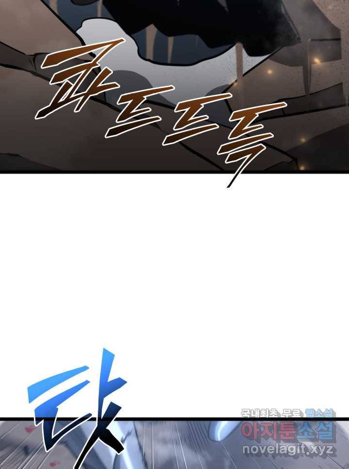 SSS급 랭커 회귀하다 17화 171