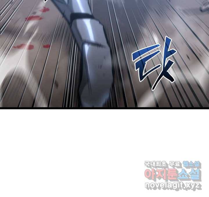 SSS급 랭커 회귀하다 17화 172