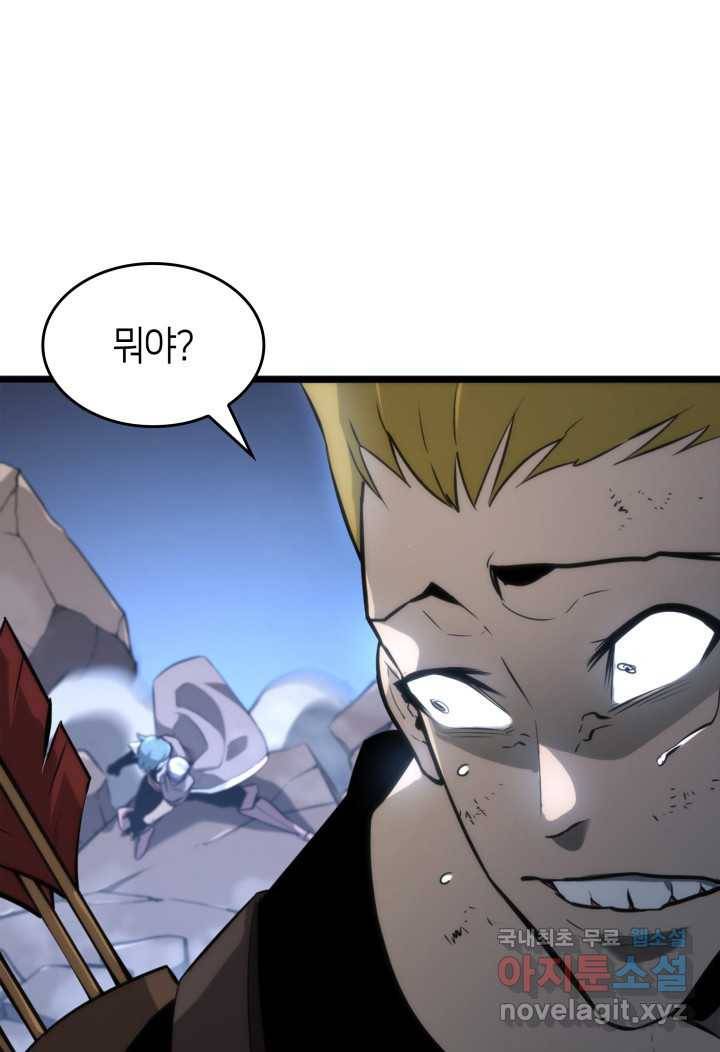 SSS급 랭커 회귀하다 17화 175
