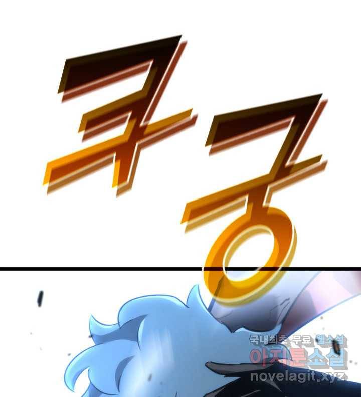 SSS급 랭커 회귀하다 17화 180