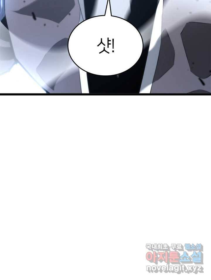 SSS급 랭커 회귀하다 17화 182