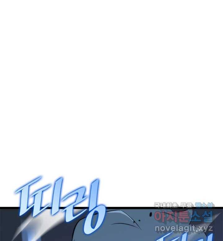 SSS급 랭커 회귀하다 17화 186