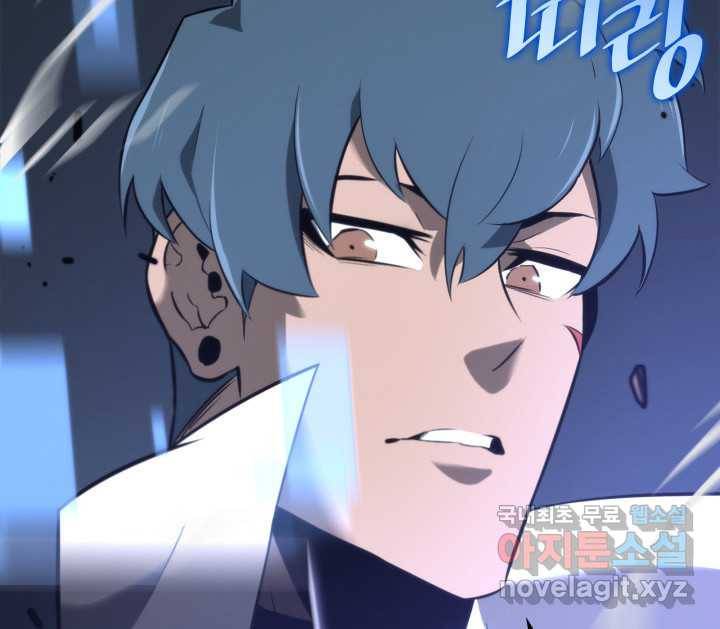 SSS급 랭커 회귀하다 17화 187