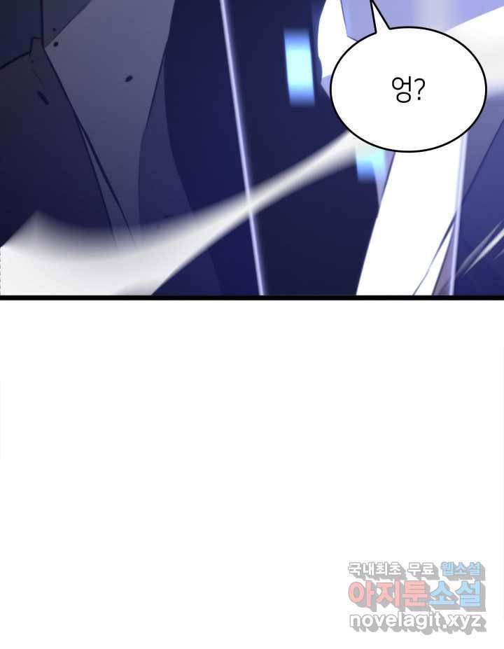 SSS급 랭커 회귀하다 17화 188
