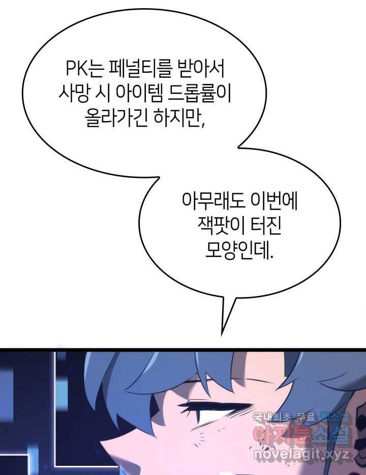 SSS급 랭커 회귀하다 17화 192