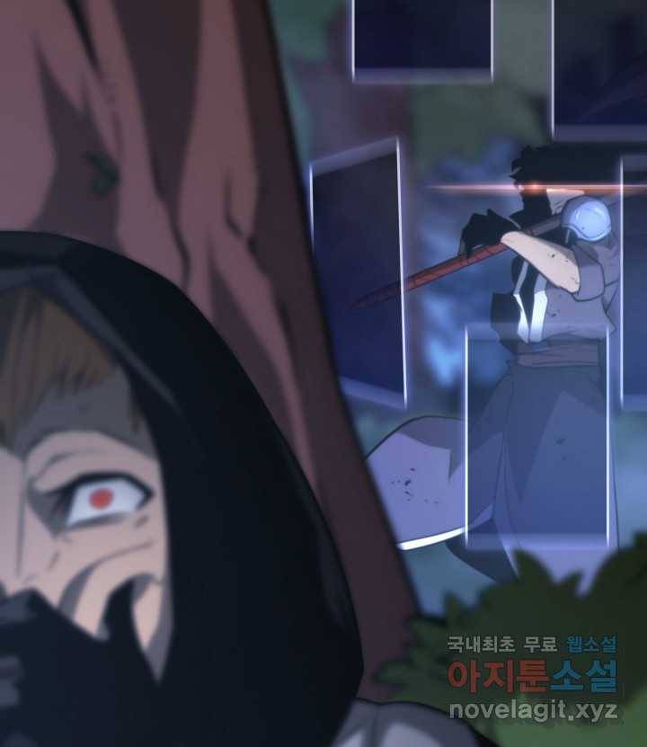 SSS급 랭커 회귀하다 17화 195