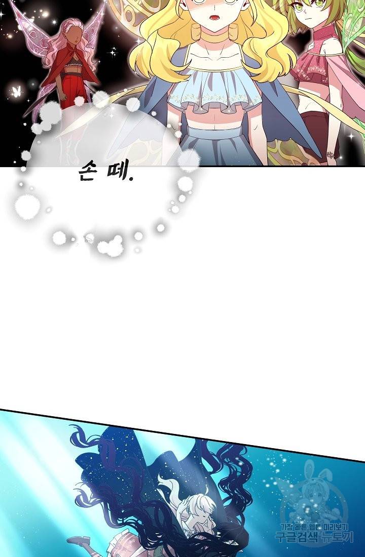 안녕하세요, 정원사입니다 49화 9