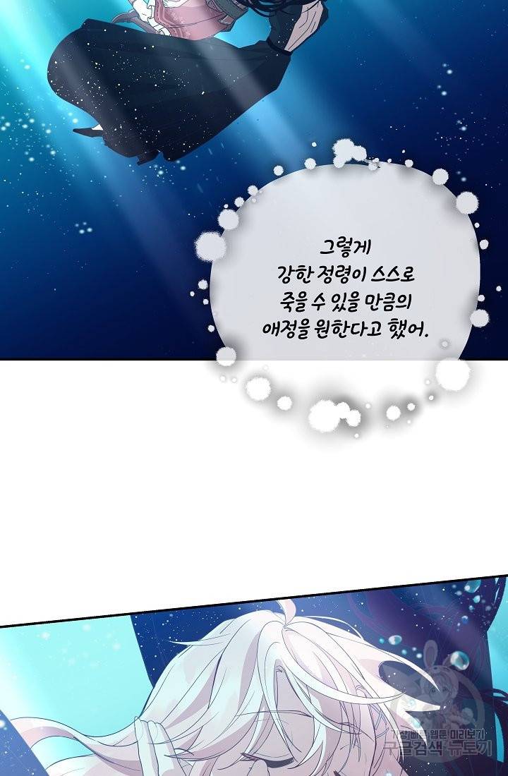 안녕하세요, 정원사입니다 49화 10