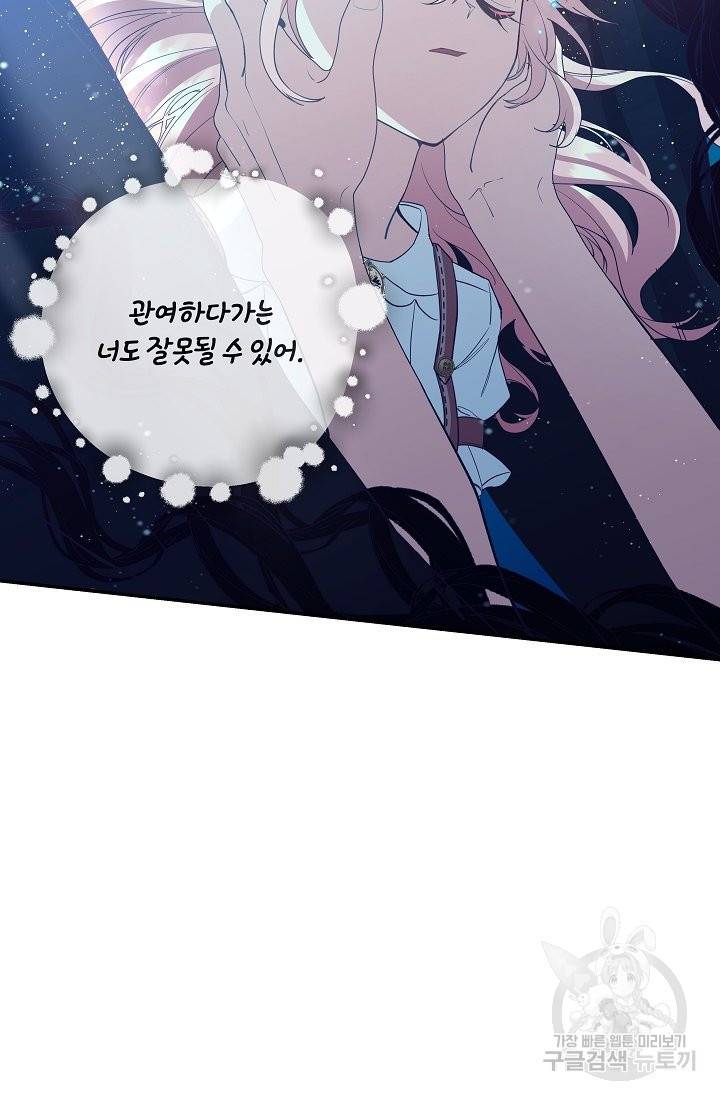 안녕하세요, 정원사입니다 49화 11