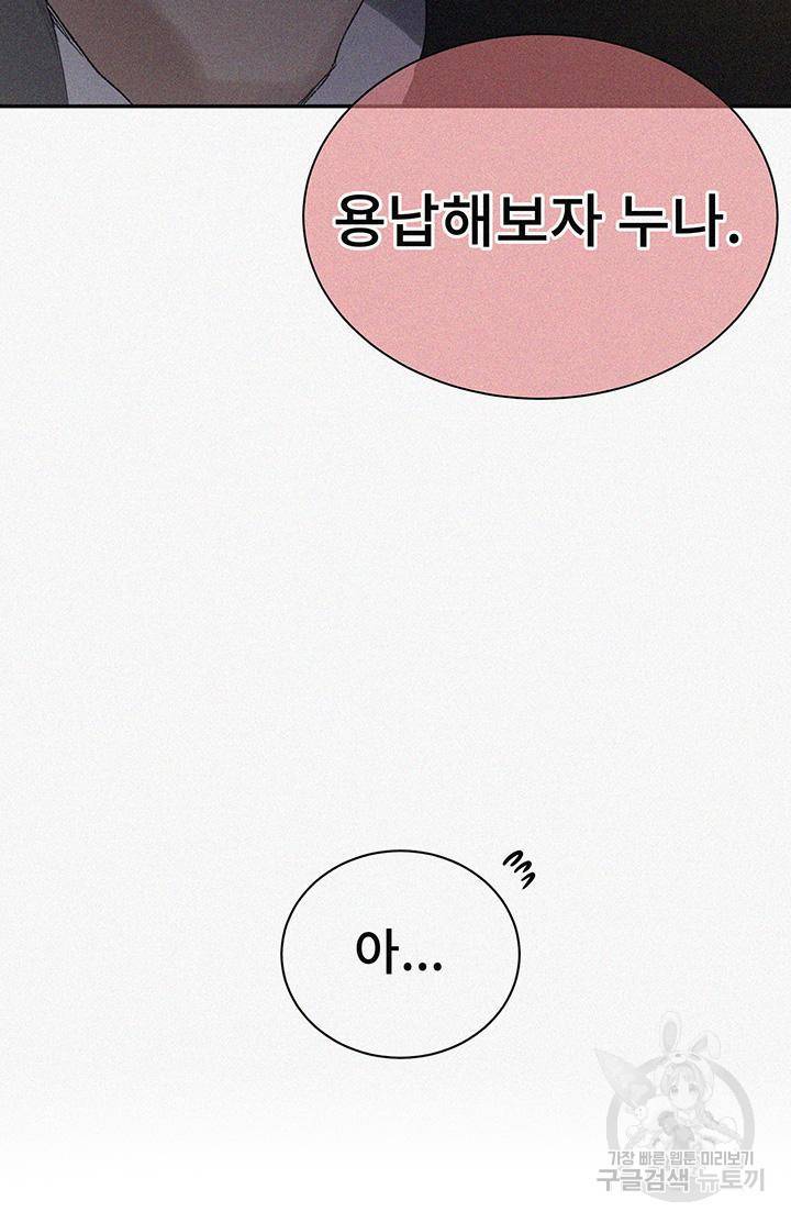 비밀수업 137화 3