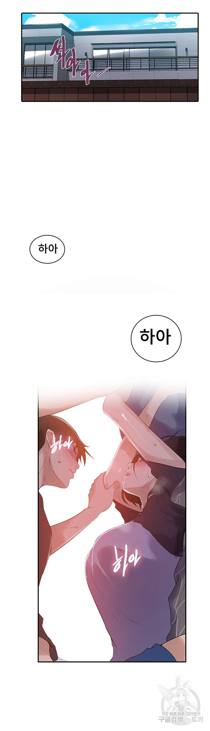 비밀수업 137화 5