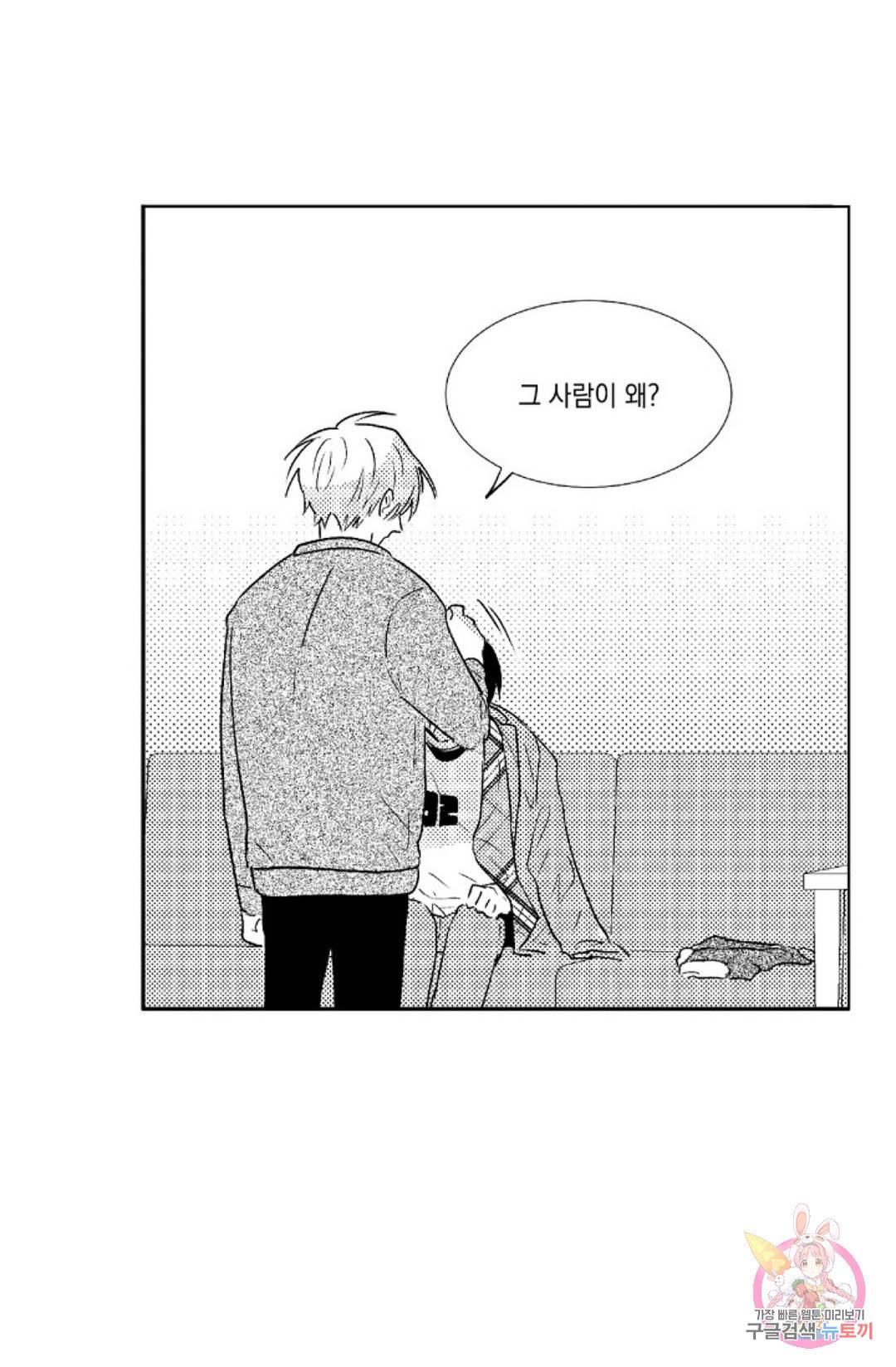 최강의 냄새 104화 Side Story 4화 2