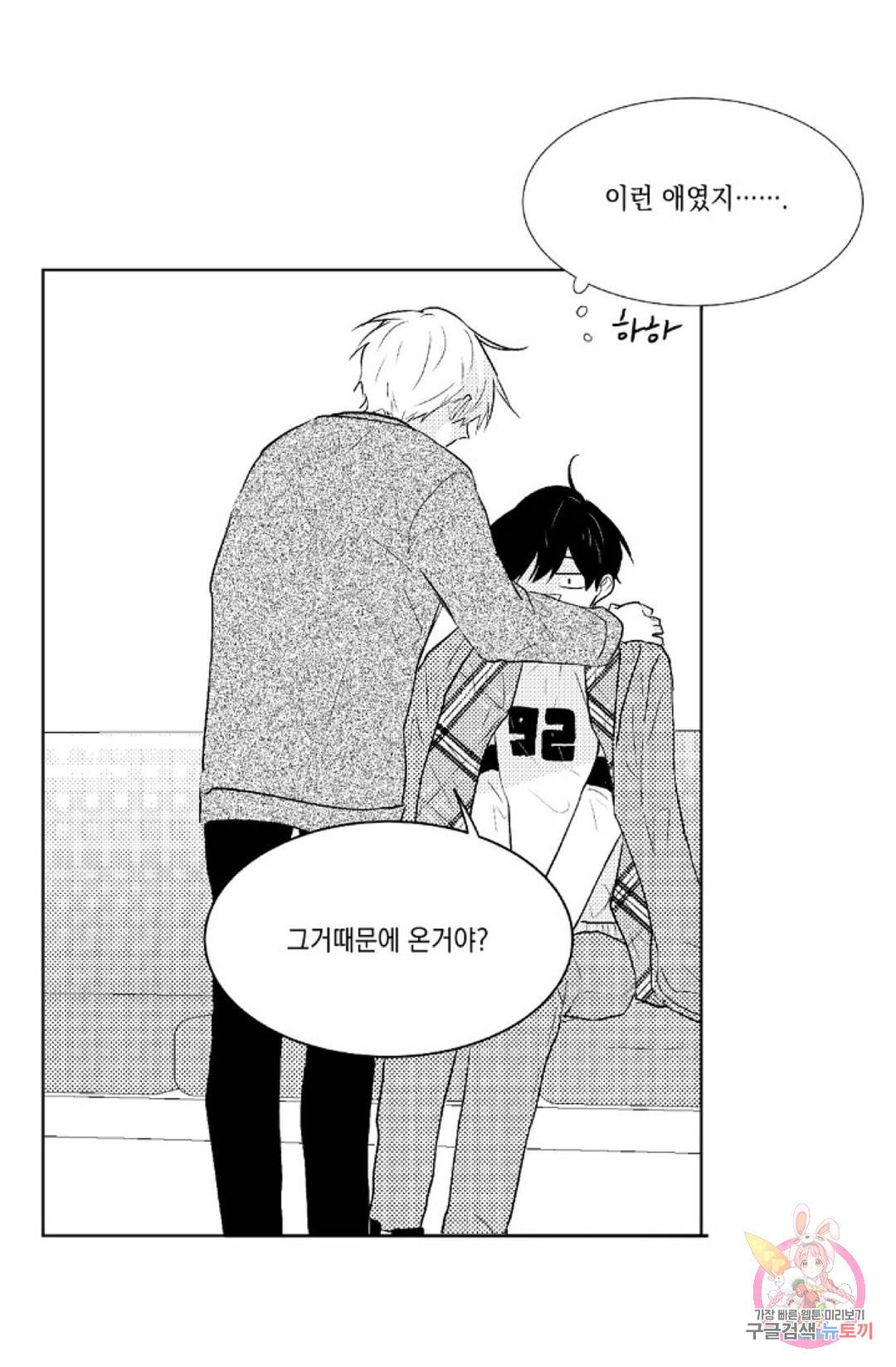 최강의 냄새 104화 Side Story 4화 11