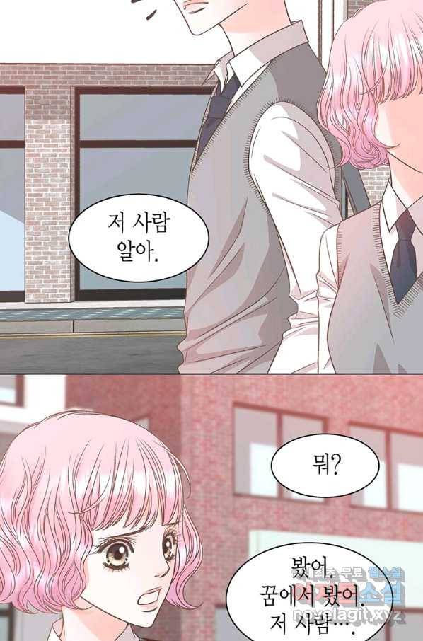 네 곁에도 어쩌면 81화 6