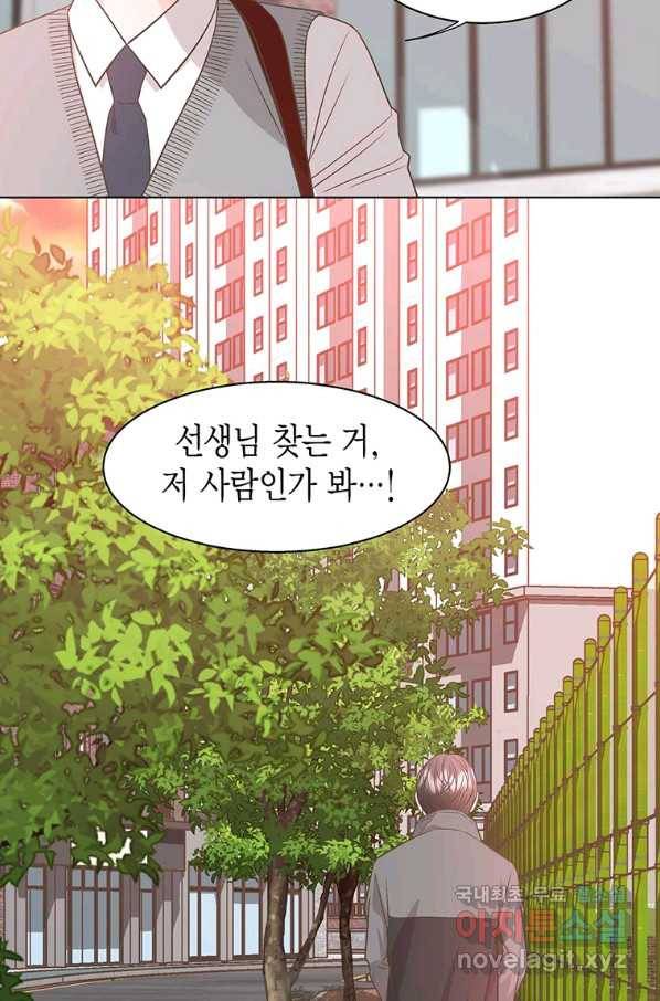 네 곁에도 어쩌면 81화 7