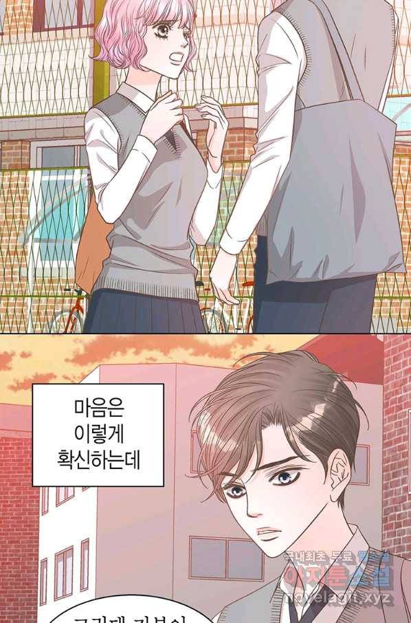 네 곁에도 어쩌면 81화 10