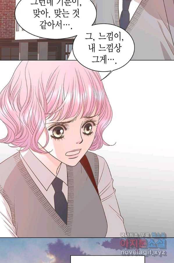 네 곁에도 어쩌면 81화 11