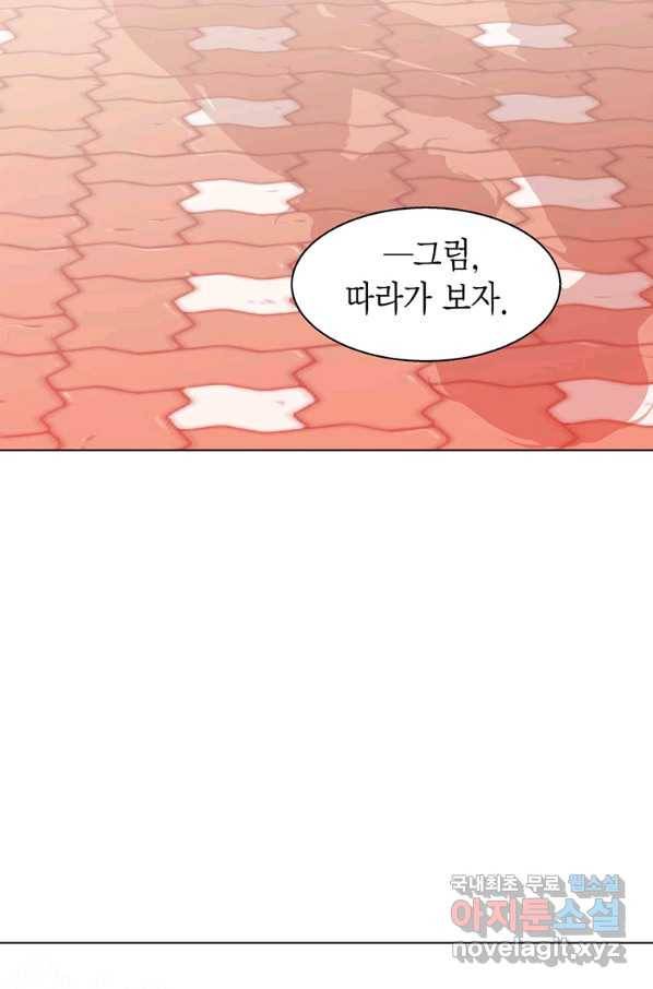 네 곁에도 어쩌면 81화 14