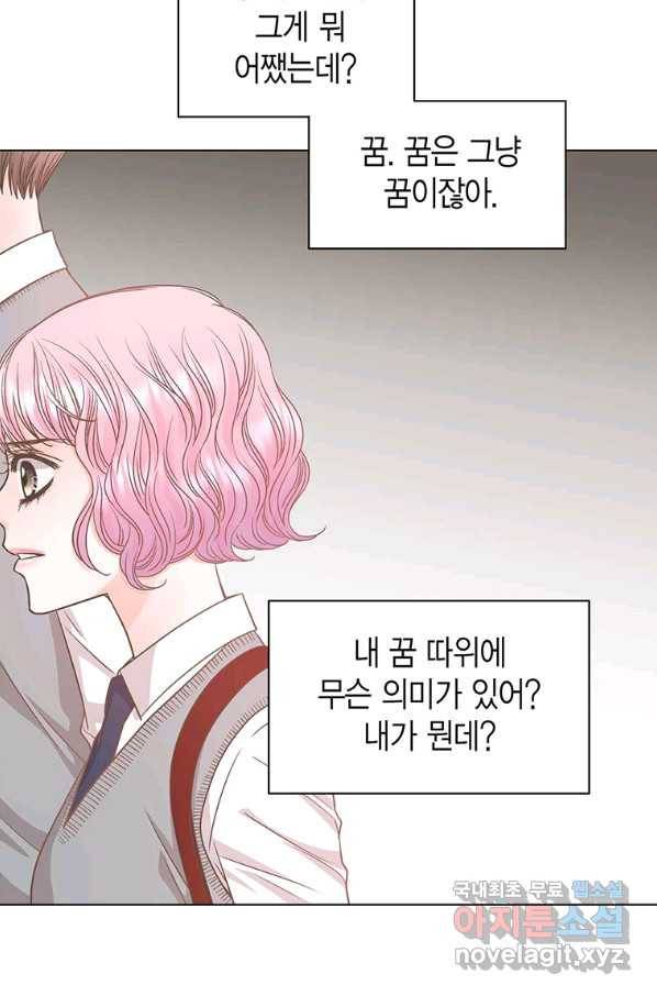 네 곁에도 어쩌면 81화 21