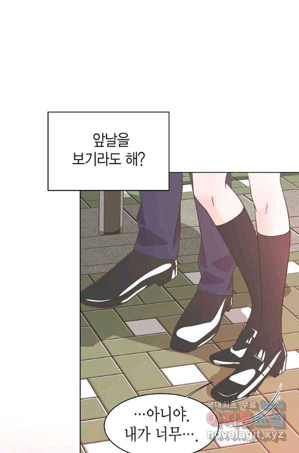 네 곁에도 어쩌면 81화 22