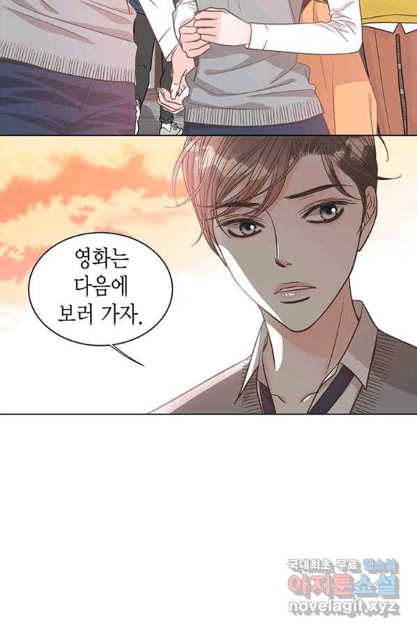 네 곁에도 어쩌면 81화 24