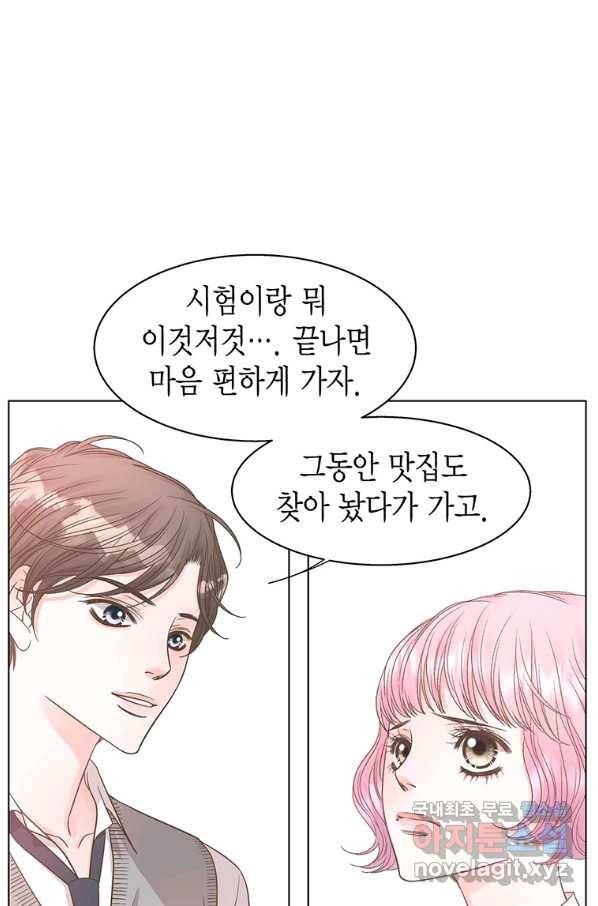네 곁에도 어쩌면 81화 26