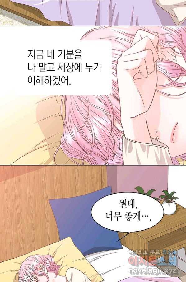 네 곁에도 어쩌면 81화 32