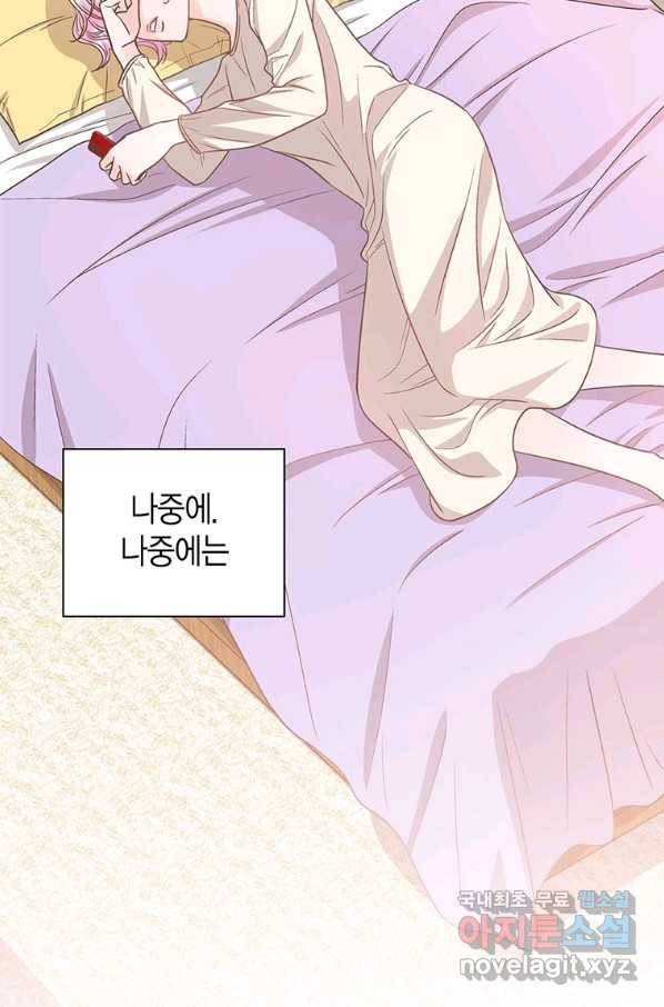 네 곁에도 어쩌면 81화 33