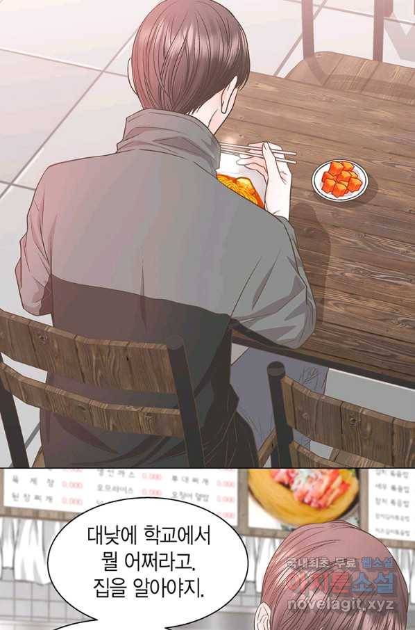 네 곁에도 어쩌면 81화 35