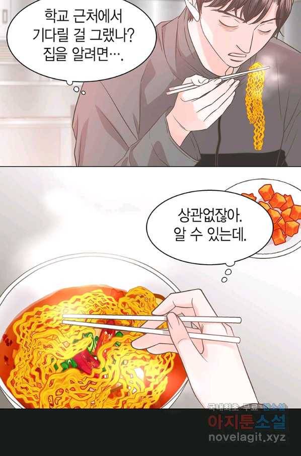 네 곁에도 어쩌면 81화 36