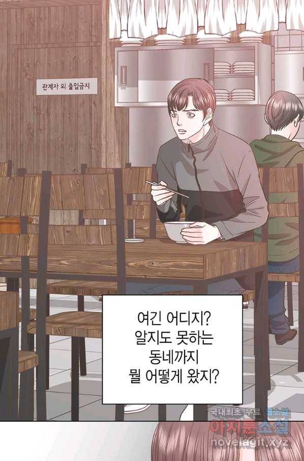 네 곁에도 어쩌면 81화 38