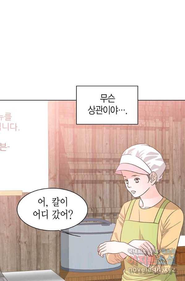 네 곁에도 어쩌면 81화 40