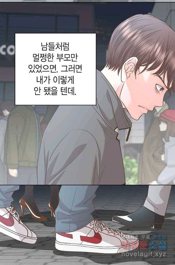 네 곁에도 어쩌면 81화 45