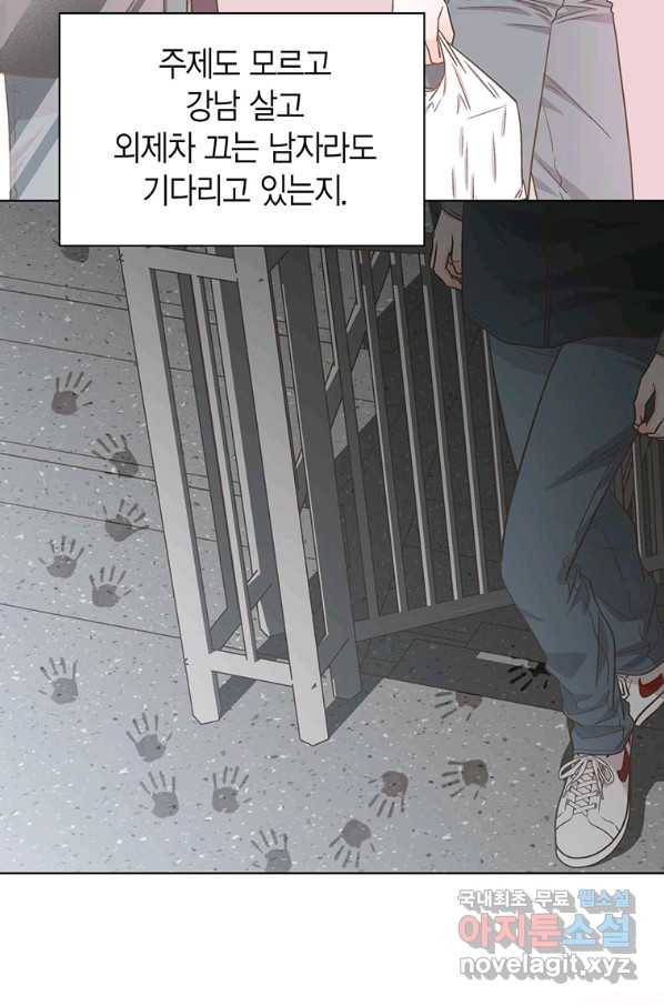 네 곁에도 어쩌면 81화 52