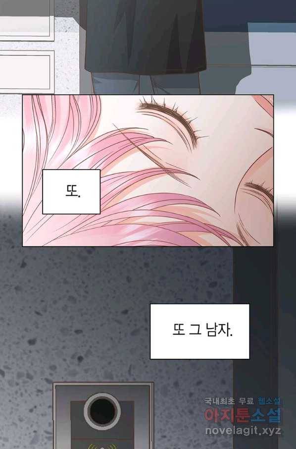 네 곁에도 어쩌면 81화 60