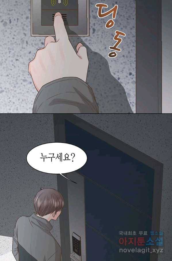 네 곁에도 어쩌면 81화 61