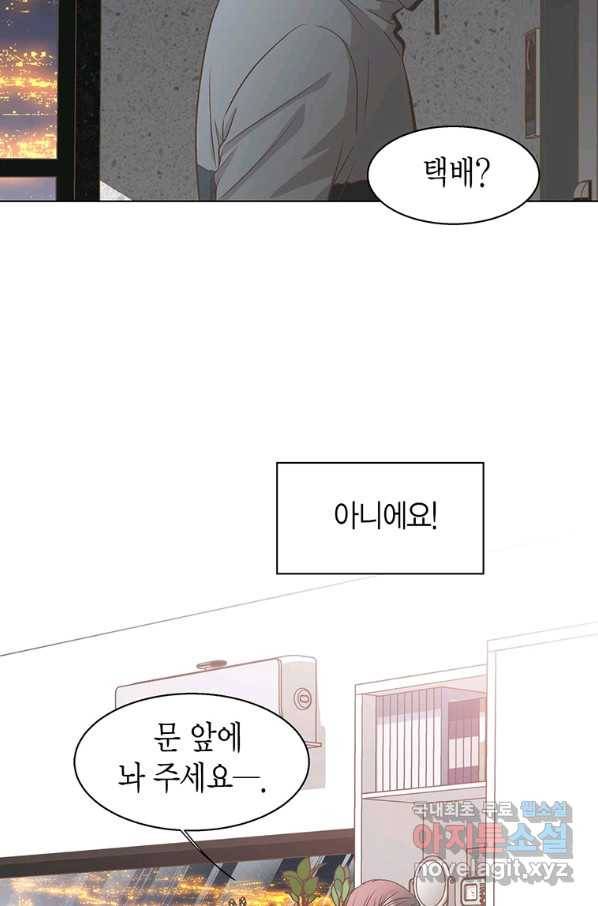 네 곁에도 어쩌면 81화 63