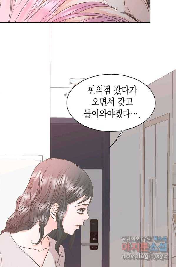 네 곁에도 어쩌면 81화 65