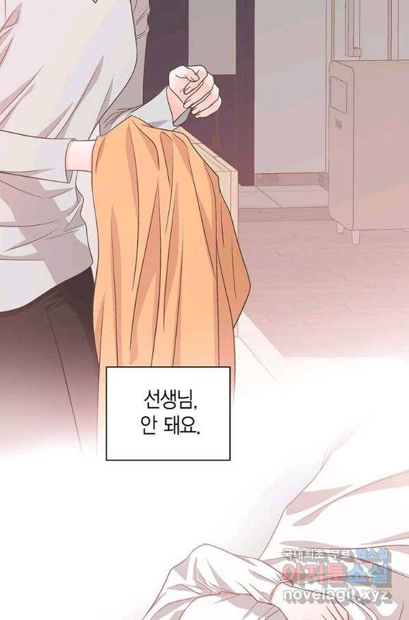 네 곁에도 어쩌면 81화 66