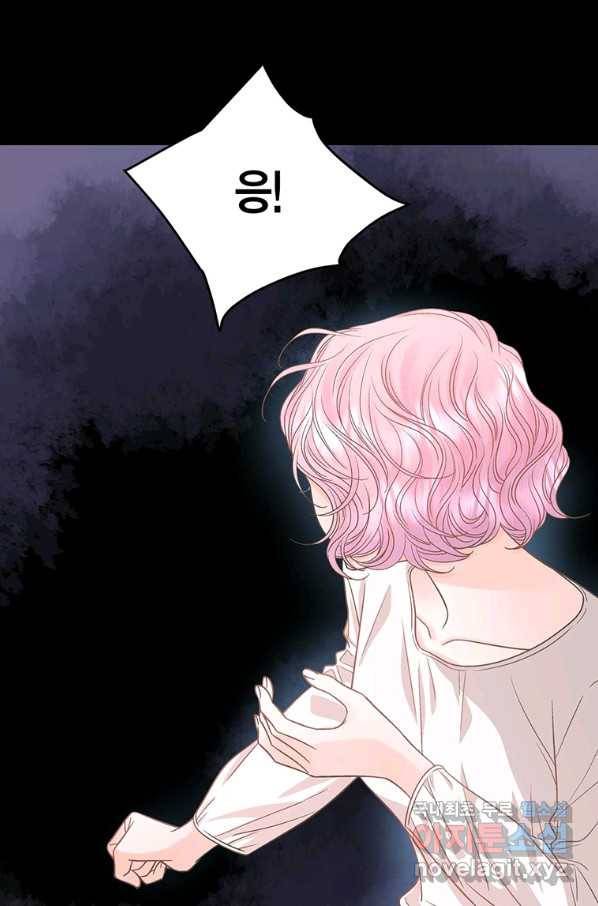 네 곁에도 어쩌면 81화 74