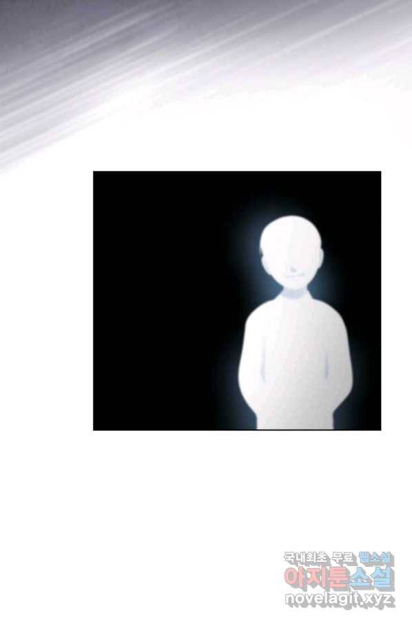 네 곁에도 어쩌면 81화 77