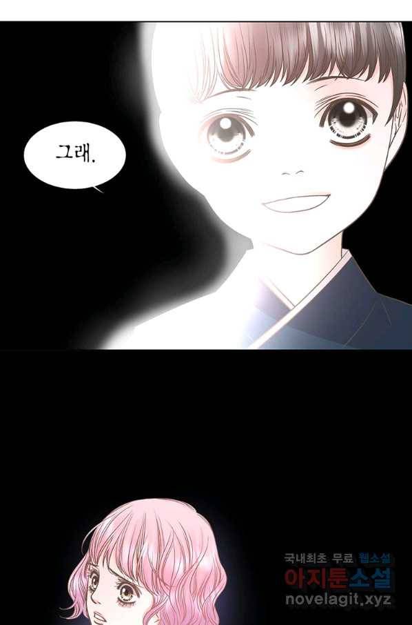 네 곁에도 어쩌면 81화 78