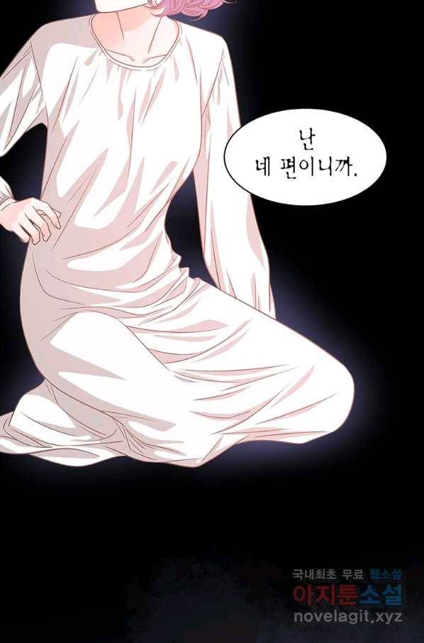 네 곁에도 어쩌면 81화 79