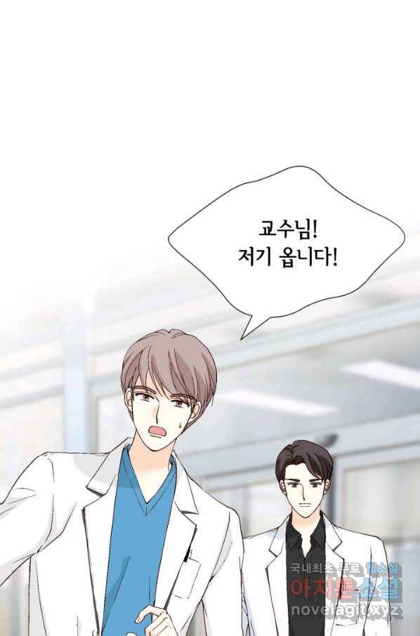 이 봄을 갖고 싶다 142화 기적 같은 내 아기 4
