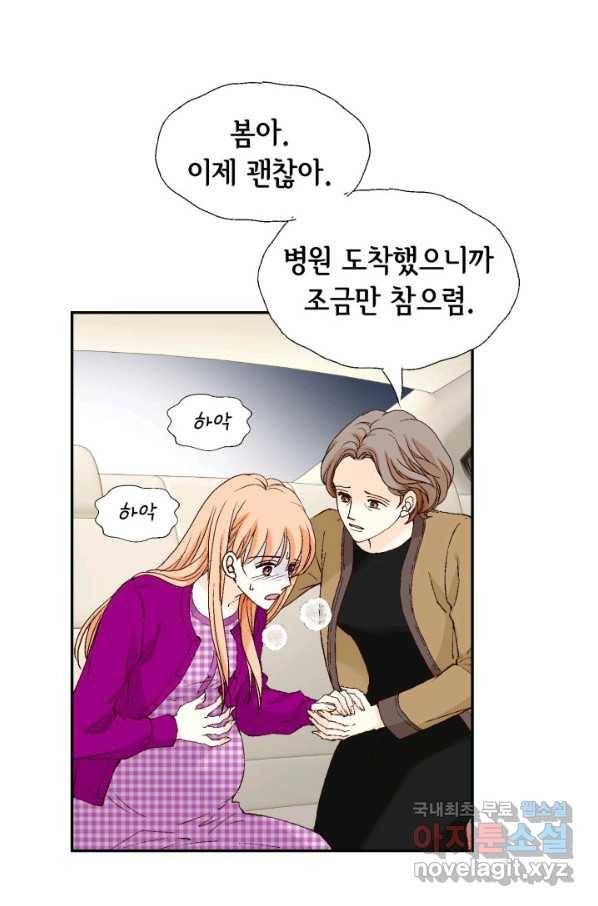 이 봄을 갖고 싶다 142화 기적 같은 내 아기 8