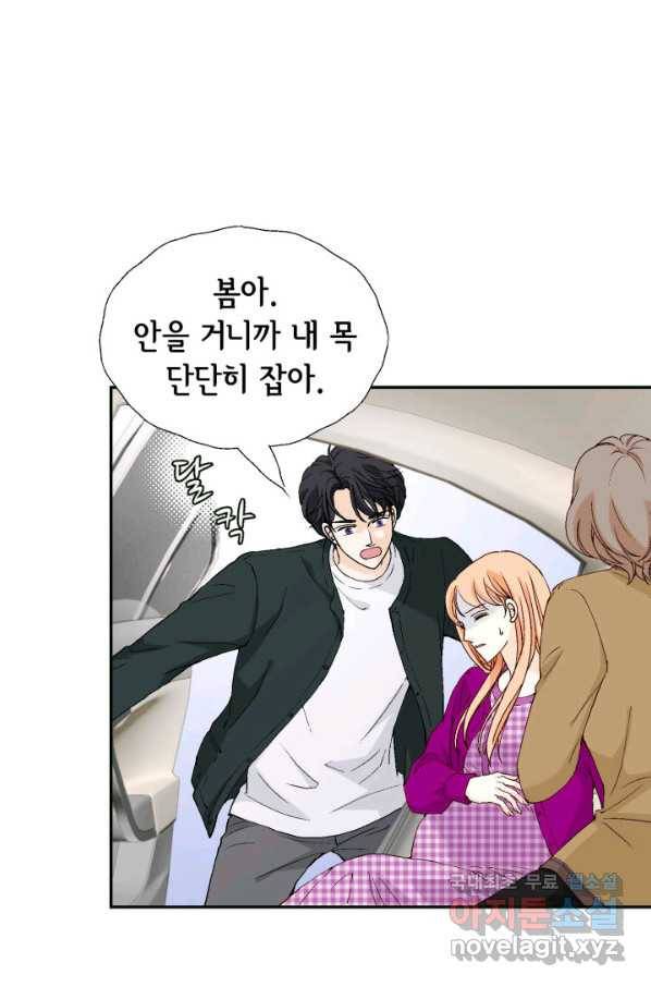 이 봄을 갖고 싶다 142화 기적 같은 내 아기 9