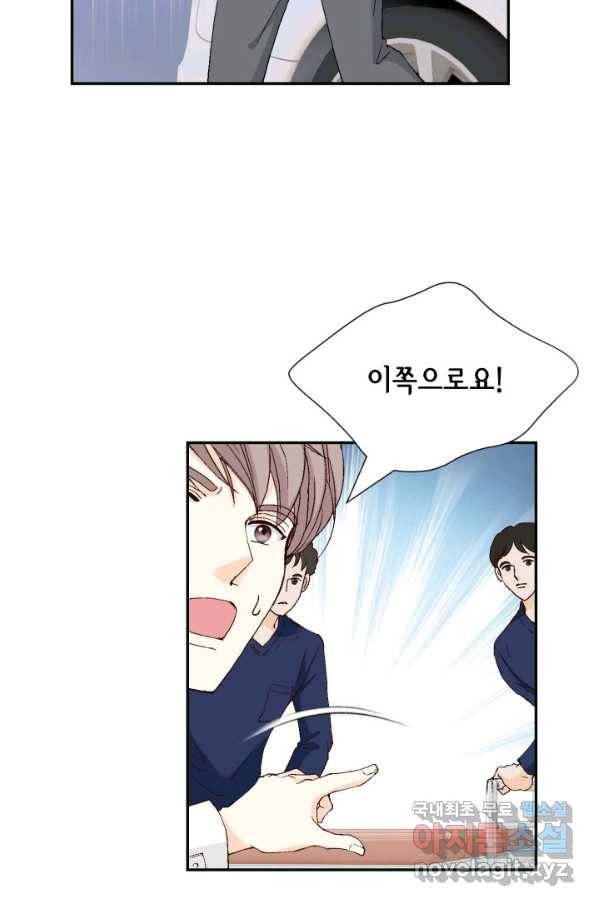 이 봄을 갖고 싶다 142화 기적 같은 내 아기 11
